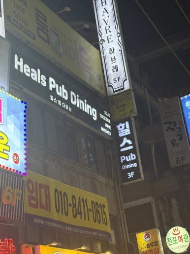 힐스펍 다이닝 부평점 사진 2