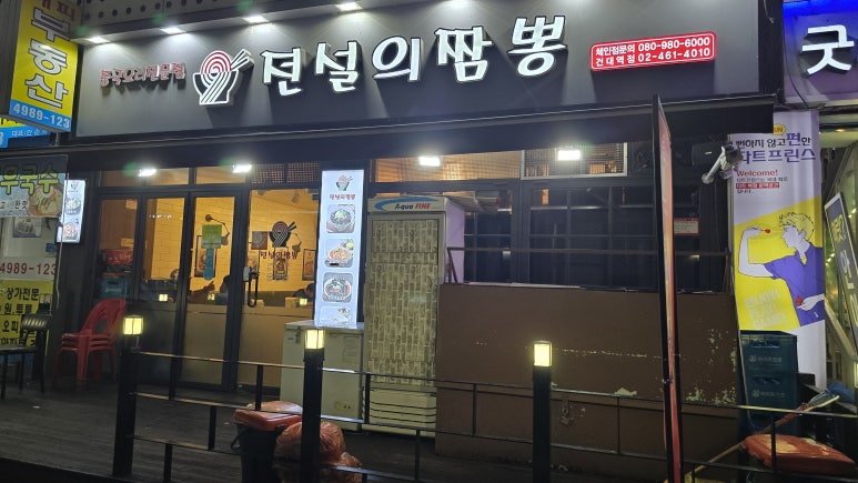 전설의짬뽕 사진 6