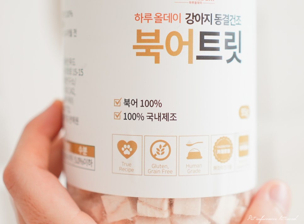 강아지 다이어트 동결건조 북어트릿 급여 후기 — 사진 7