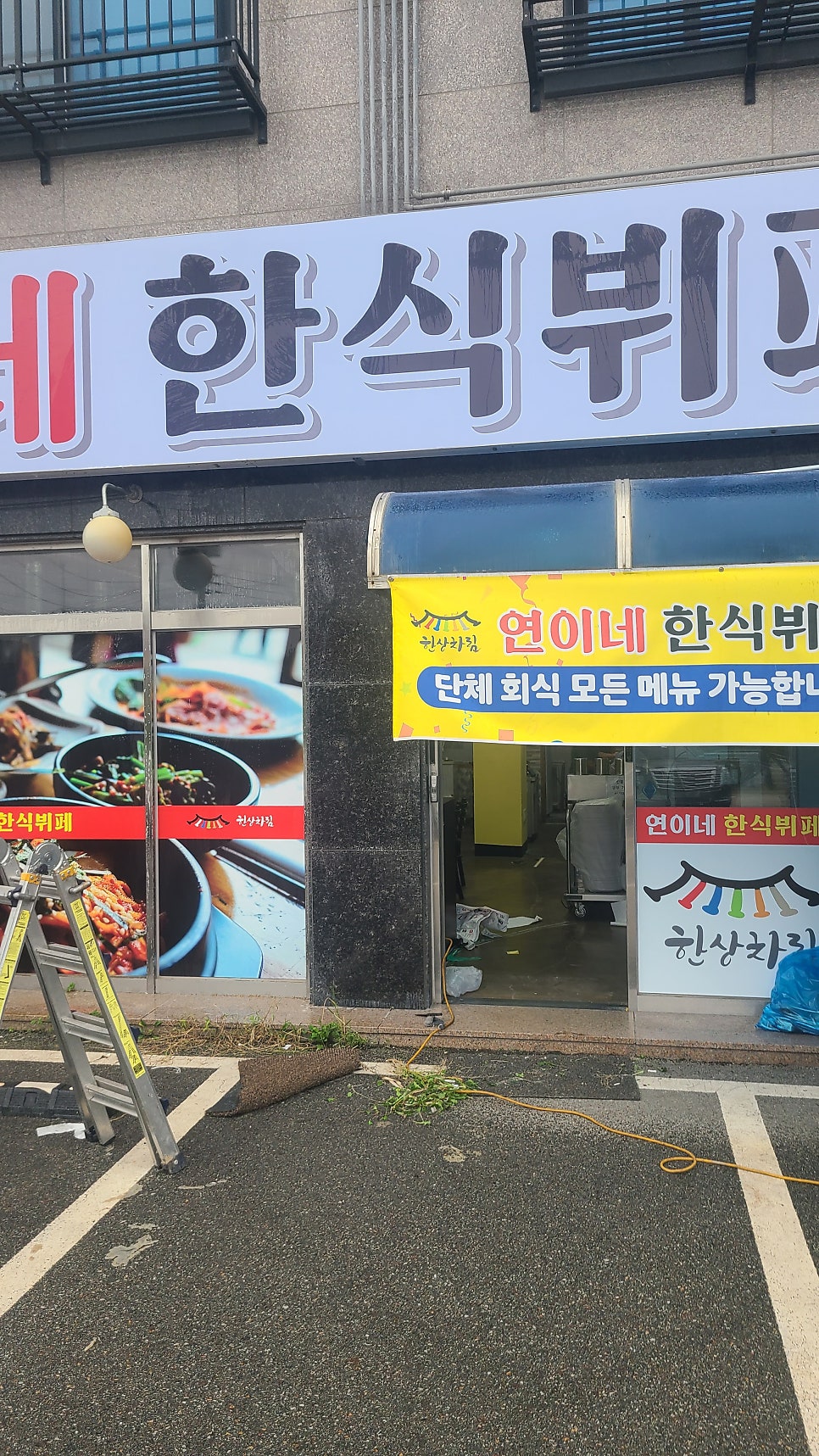 연이네식당 사진 3