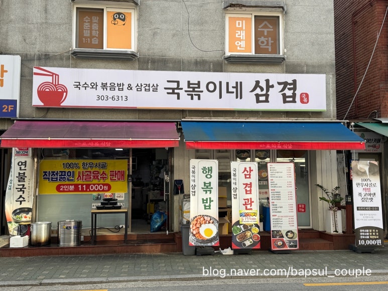 국볶이네삼겹 사진 4