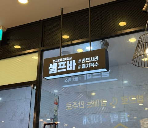 듬박이찌개 판교점 대표 사진