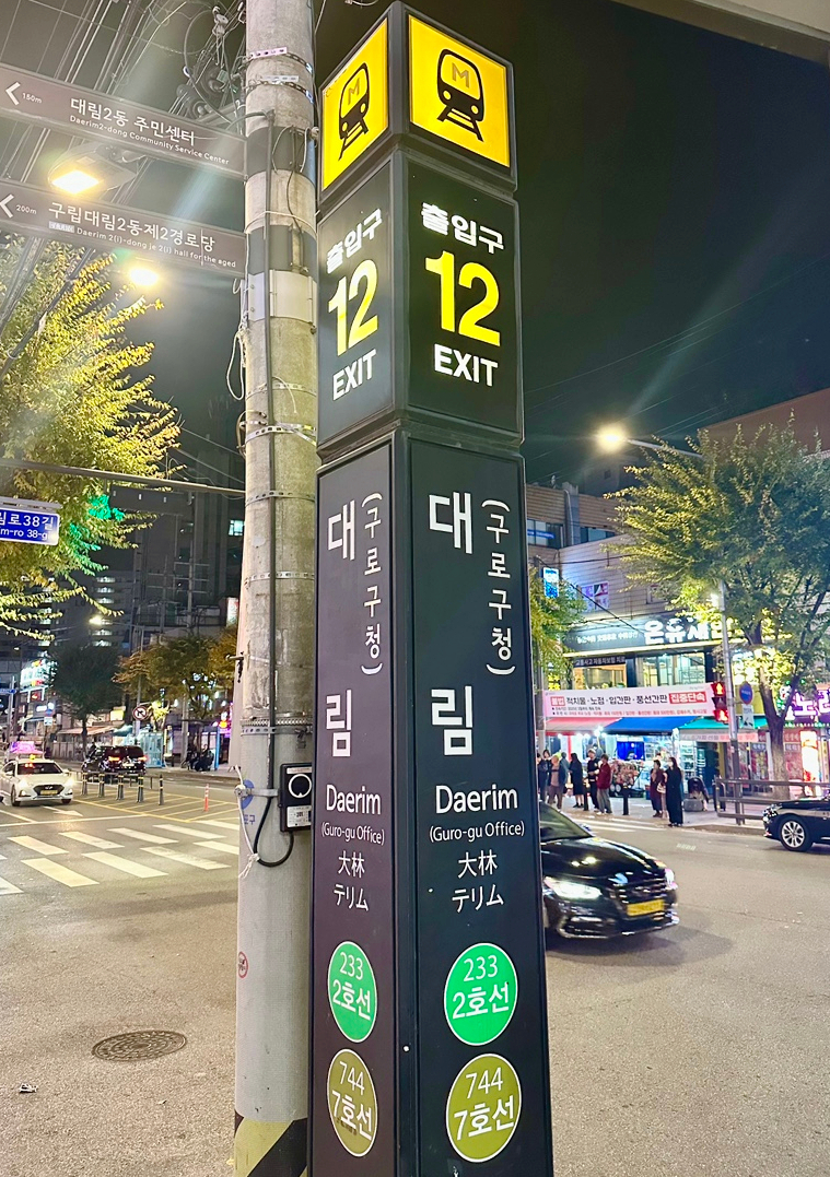 장량마라탕 대림점 사진 2