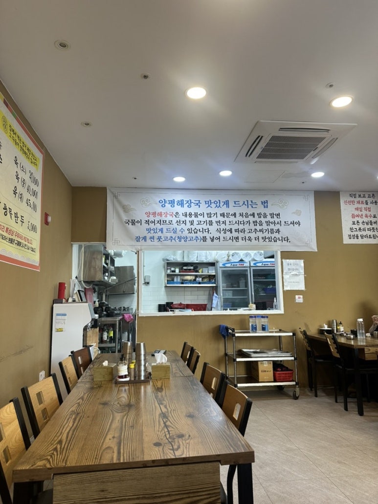 양평해장국 광교중앙역점 사진 4