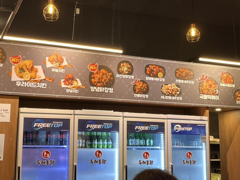 두레통닭 자양점 사진 7