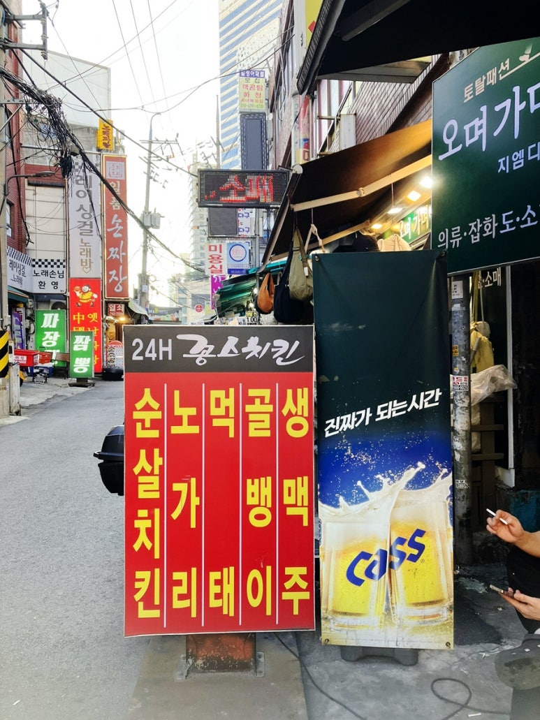 꽁스치킨 사진 6