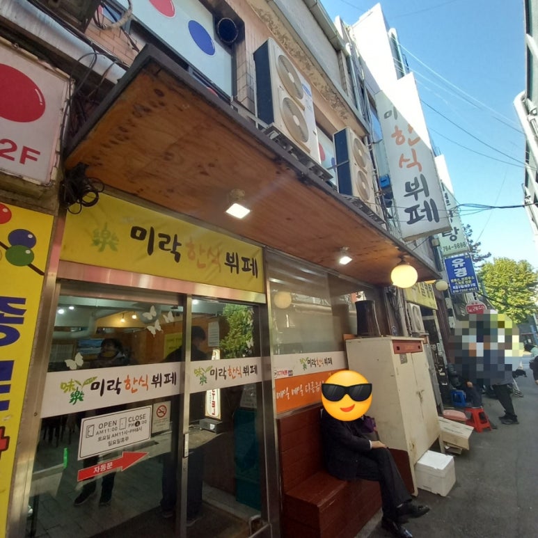 미락웰빙한식뷔페 사진 4