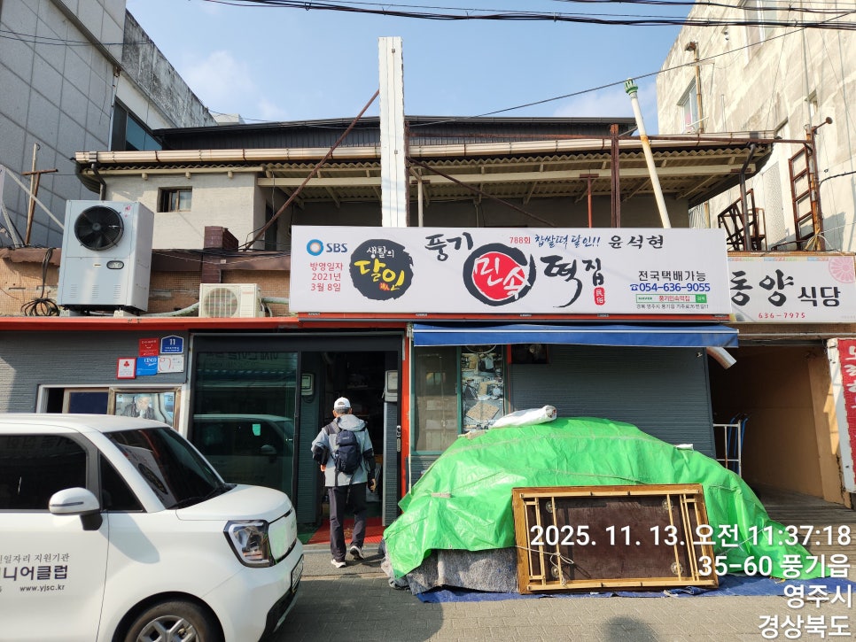 풍기인삼시장 이미지