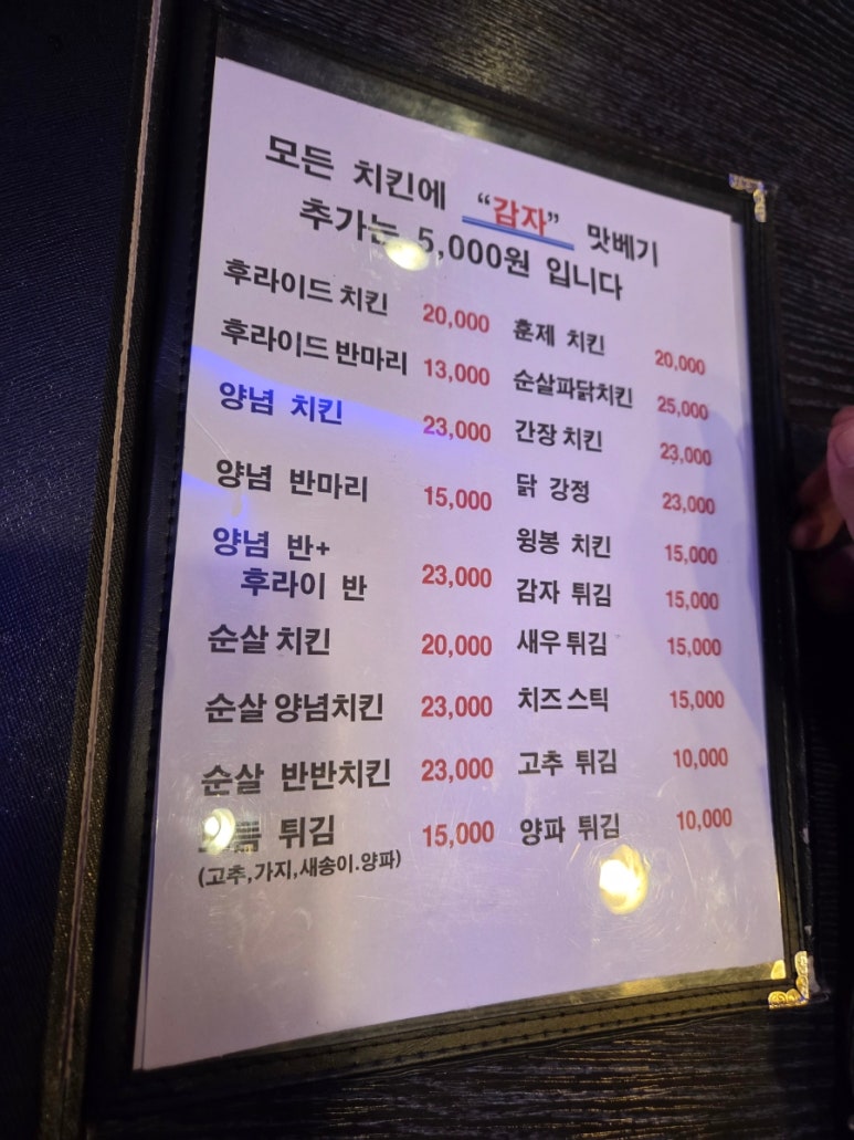 마일드치킨 야탑점 사진 8