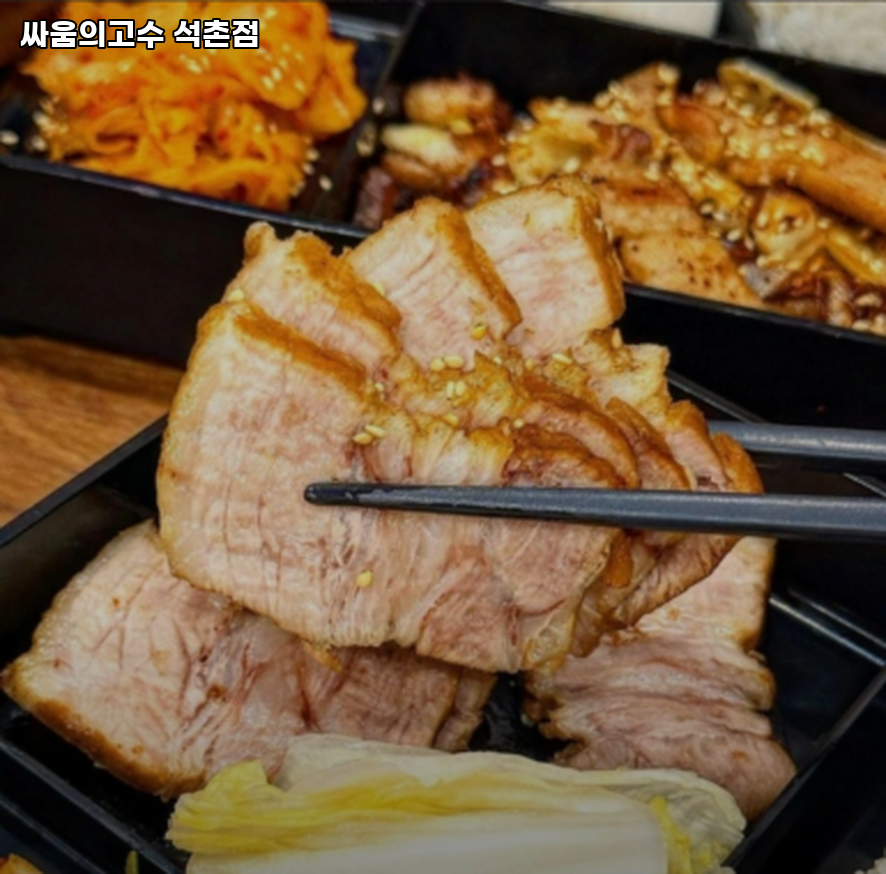 싸움의고수 석촌점 사진 6