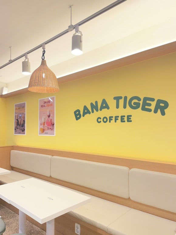 대전바나타이거/바나타이거동일스위트점/대전대덕구카페/신탄진카페/대덕구카페