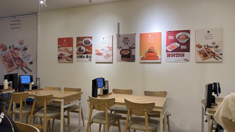 육회바른연어 용답동로데오점 사진 5