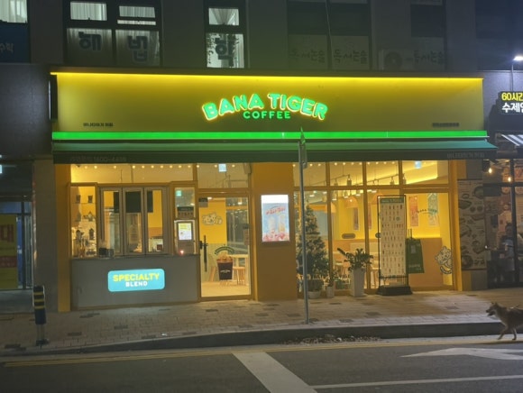 대전바나타이거/바나타이거동일스위트점/대전대덕구카페/신탄진카페/대덕구카페