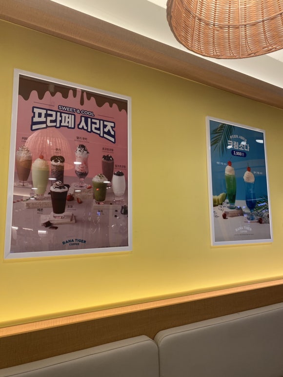 대전바나타이거/바나타이거동일스위트점/대전대덕구카페/신탄진카페/대덕구카페