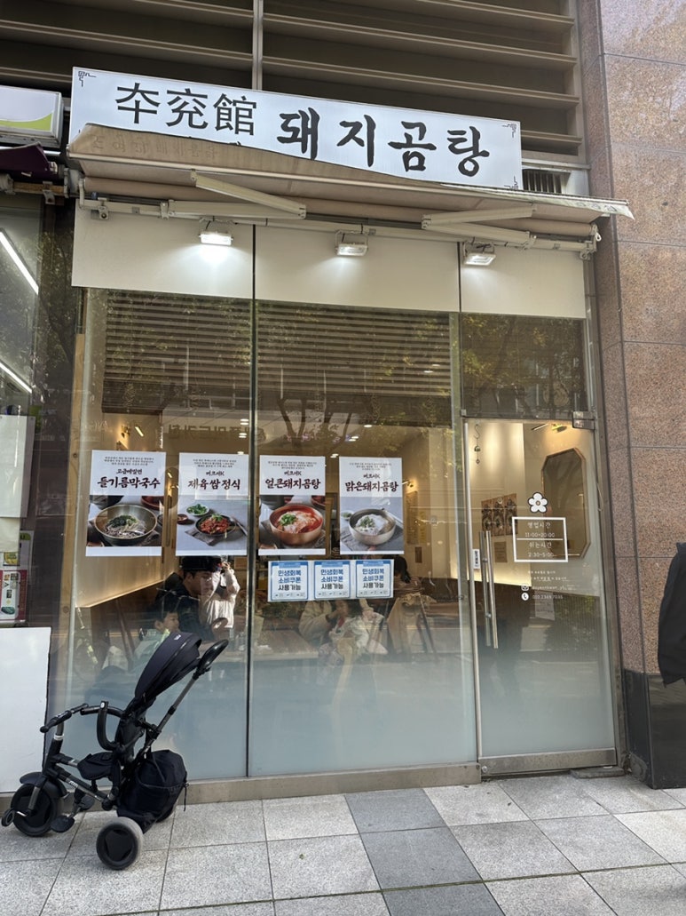 도연관 영통점 사진 8