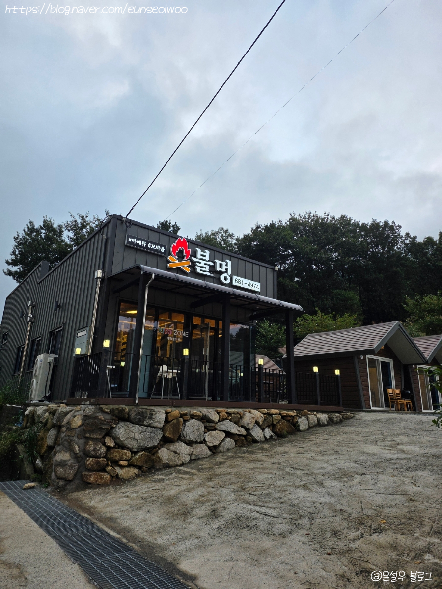 불멍캠핑가든 후기 사진