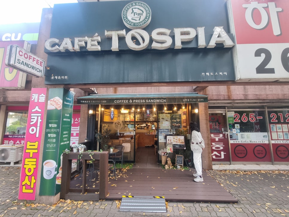 카페토스피아 용인상현점 사진 3