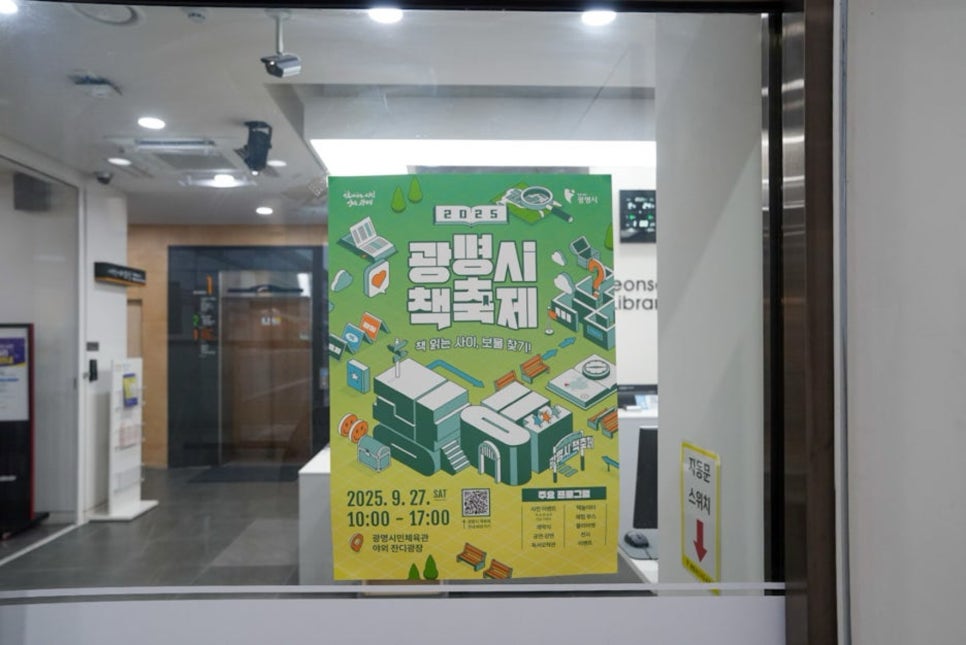 도서관에 텀블러 세척기가? 광명 연서도서관에서 LG 마이컵 직접 써보니 생각보다 대단했다. 이미지 5