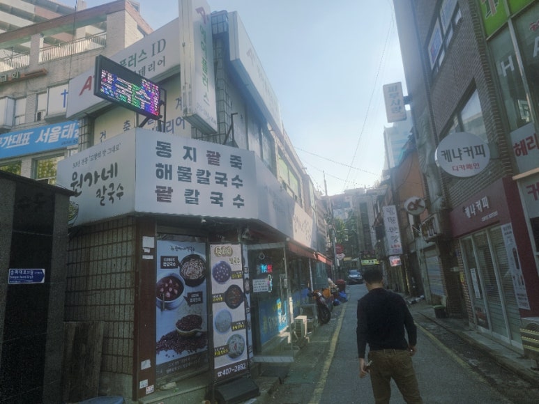 원가네칼국수 사진 4