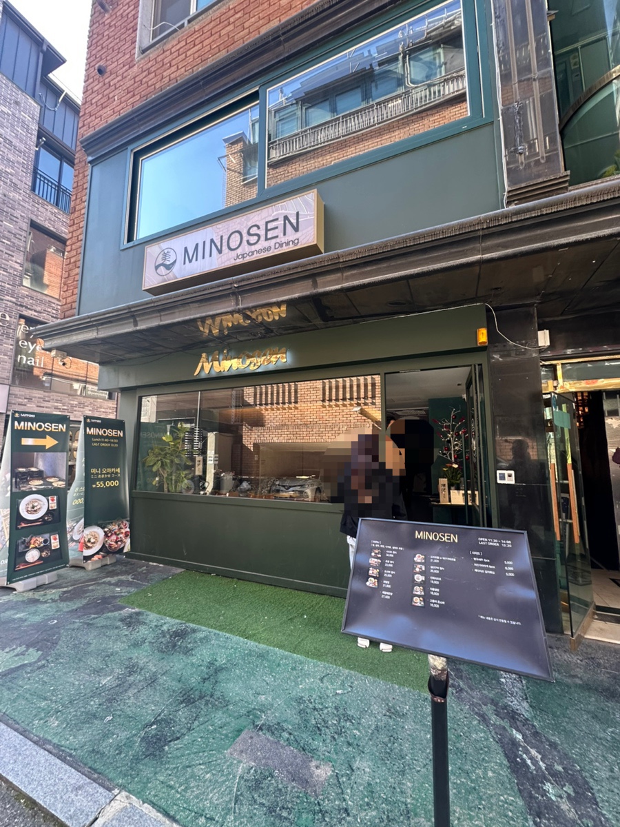 미노센 사진 5