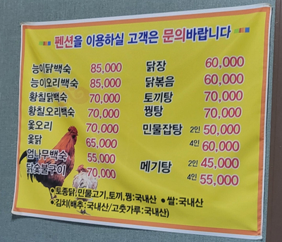 아리랑농원 대표 사진