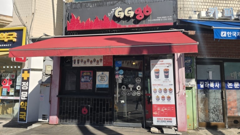 지지고 한양대점 사진 8