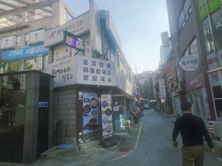 원가네칼국수 사진 3