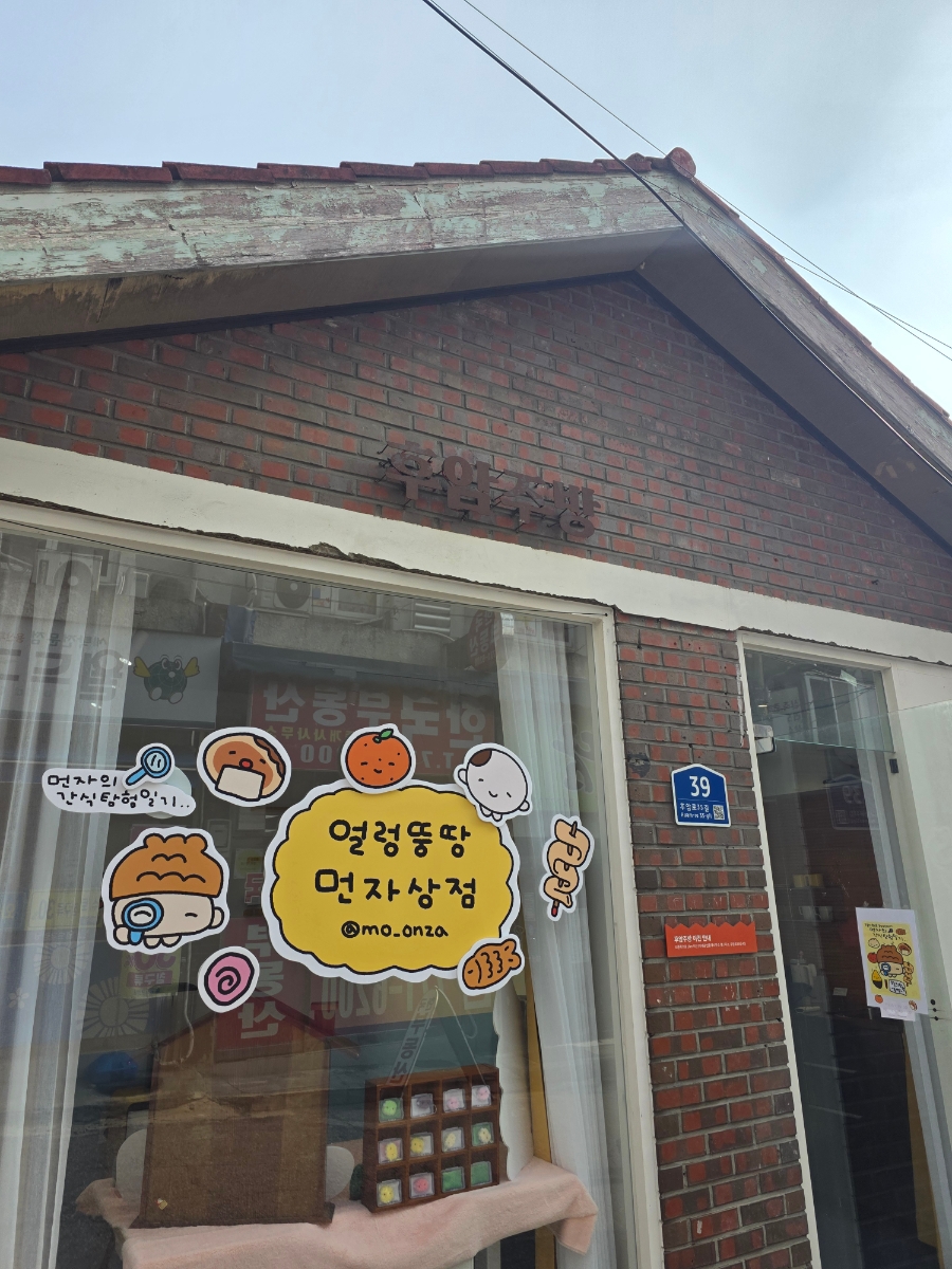 후암동칼국수 사진 4