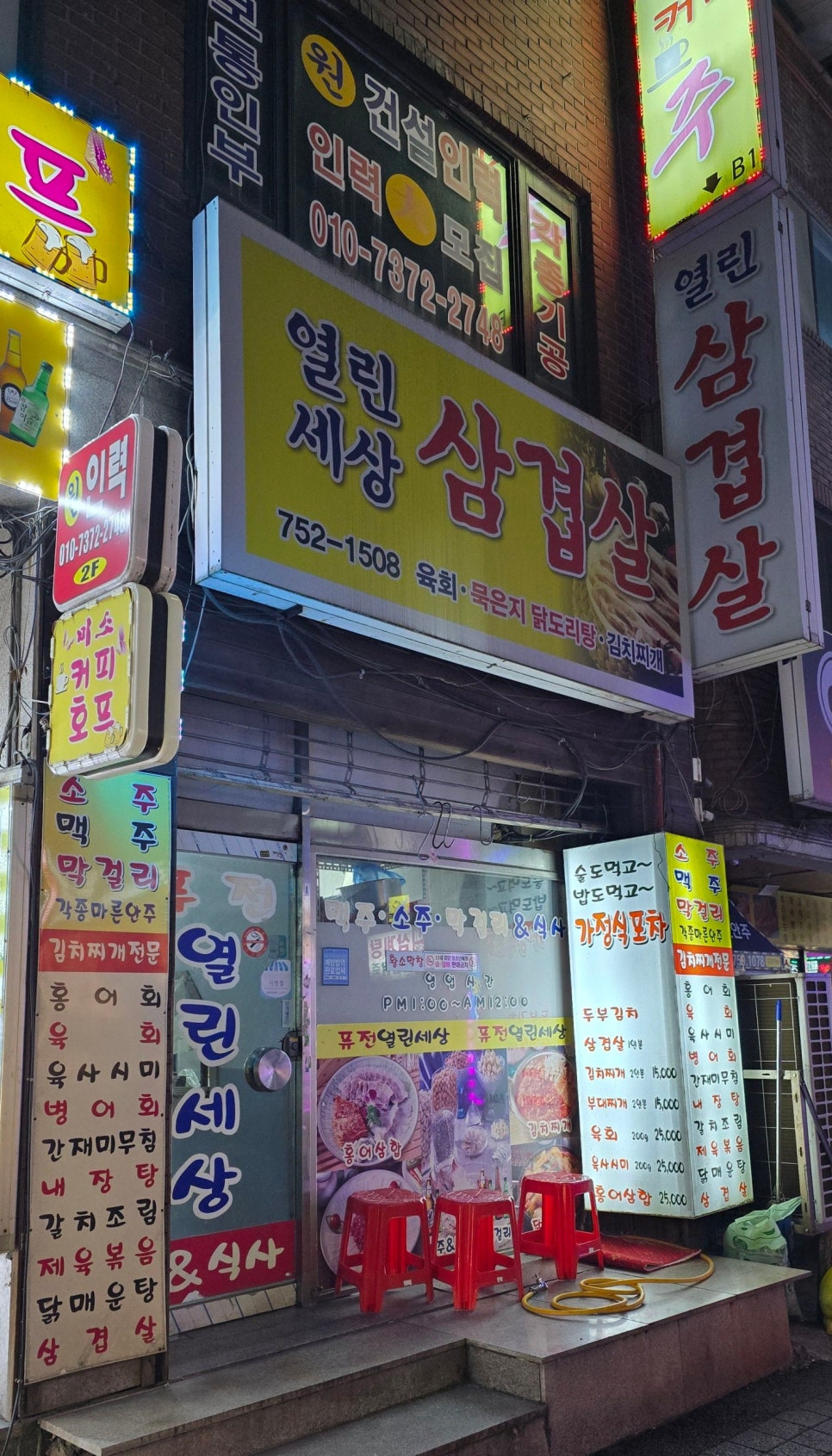 열린세상 삼겹살 사진 3