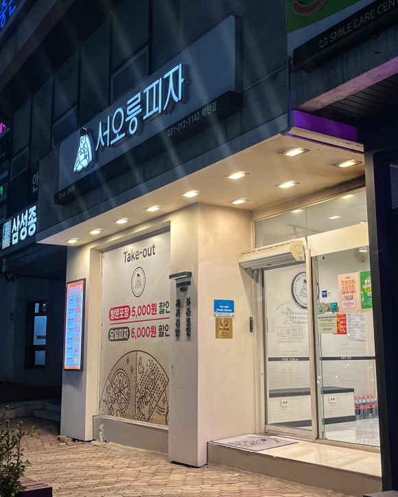 서오릉피자 매탄인계점 사진 8