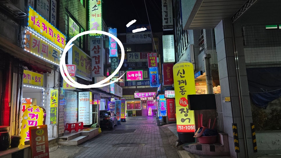 열린세상 삼겹살 사진 2