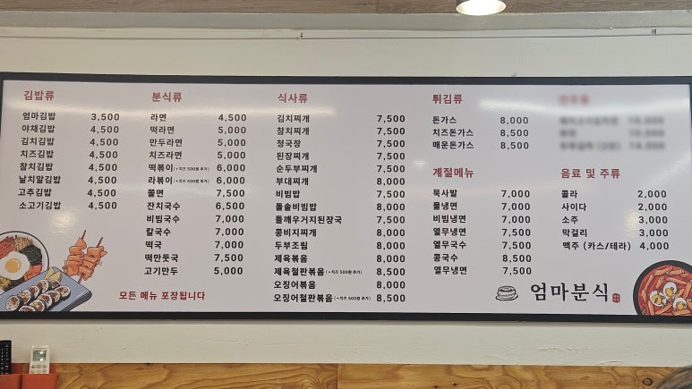 엄마분식 사진 7