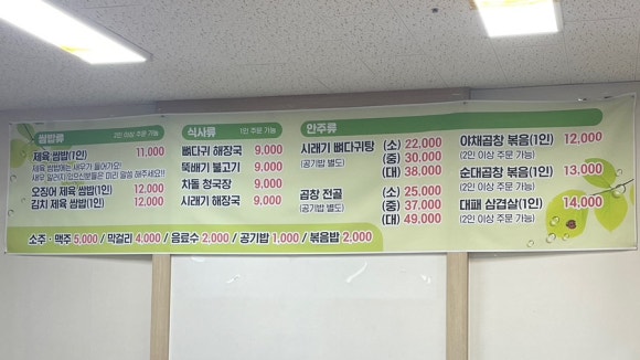 쌈돌이 사진 4