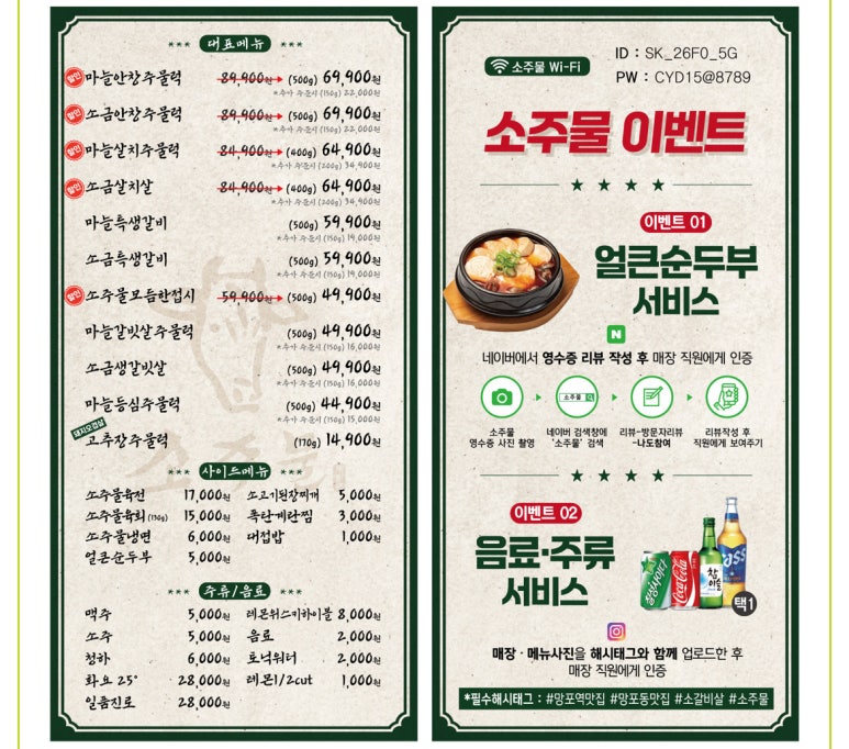 소주물 수원망포점 사진 7