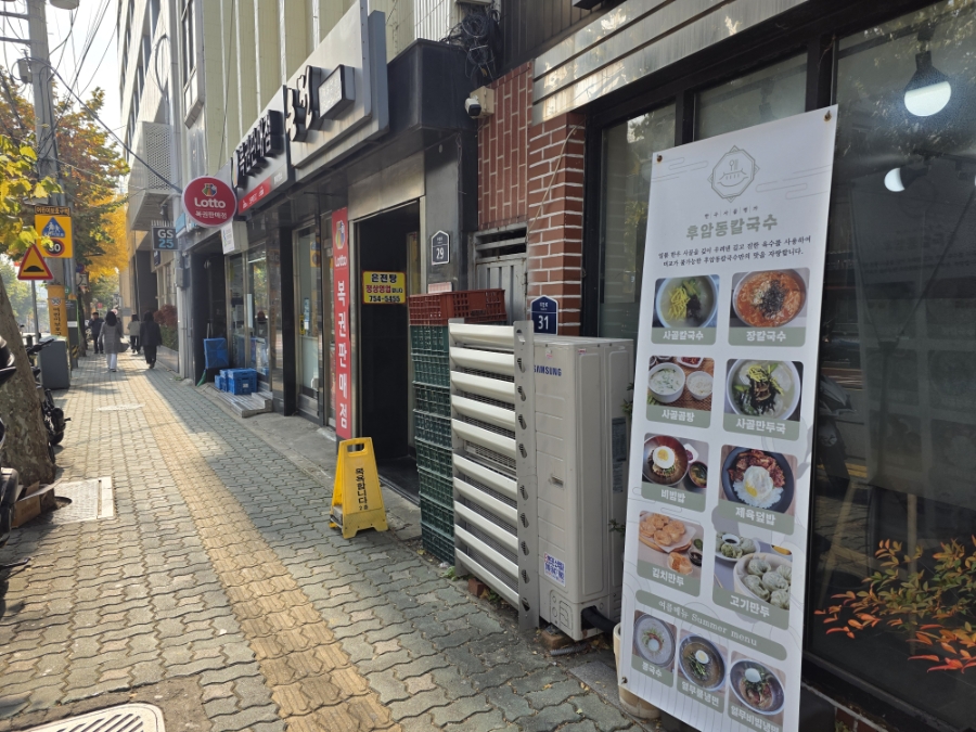 후암동칼국수 사진 7