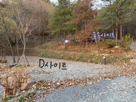 단양오지캠핑장 이미지