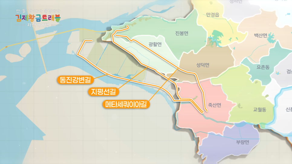 김제 자전거 테마여행 "평야 위를 달리는 감성 라이딩, 김제 자전거도로가 왜 이렇게 좋을까?" 이미지 9
