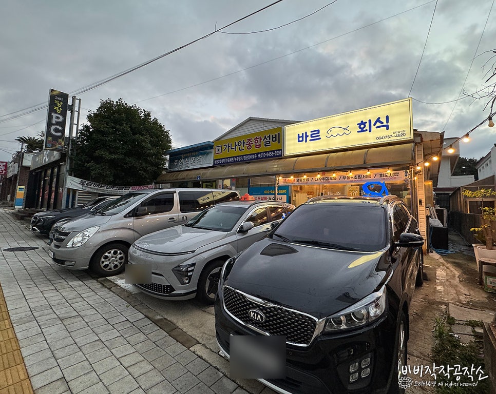 바르 회식 제주이도점 사진 8