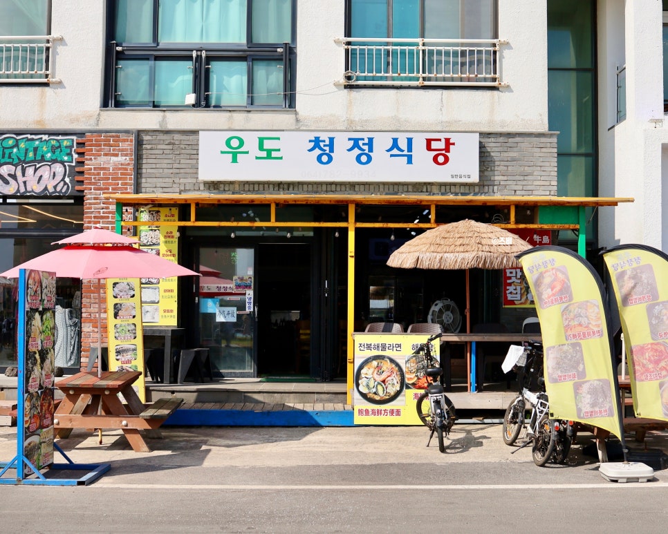 우도청정식당 사진 5