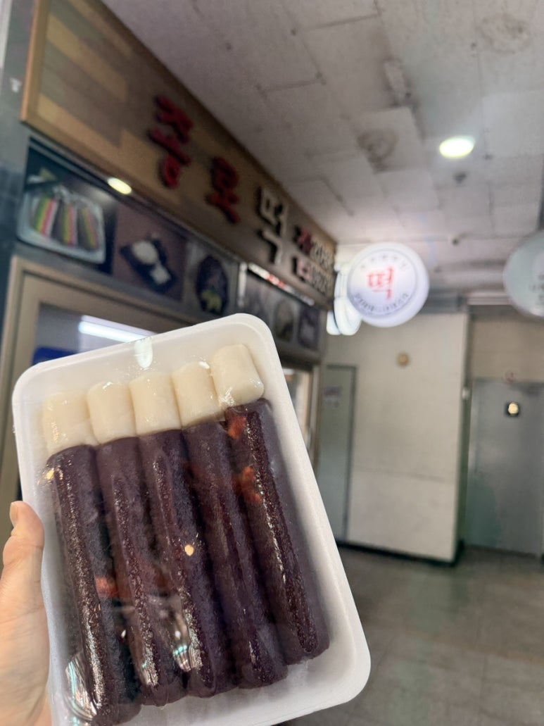 종로떡집 사진 6