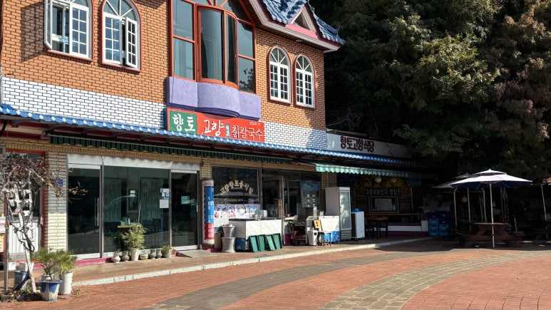 고향식당 이미지