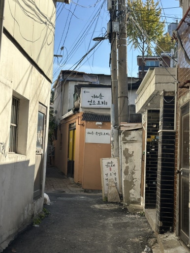 가마솥염소요리 사진 6