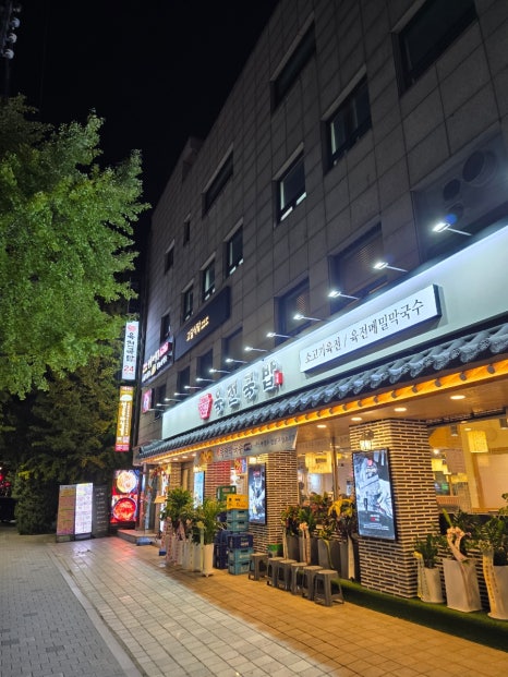 고담식당 사진 4