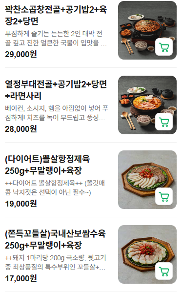 열정국밥 송파잠실점 사진 7