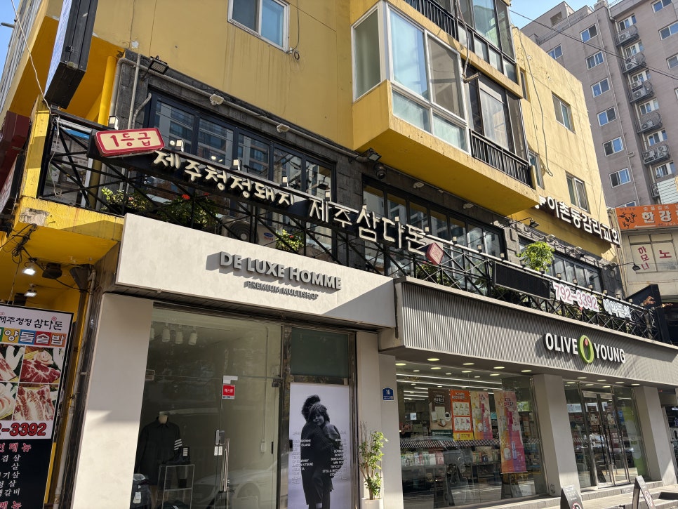 제주삼다돈 이촌직영점 사진 3