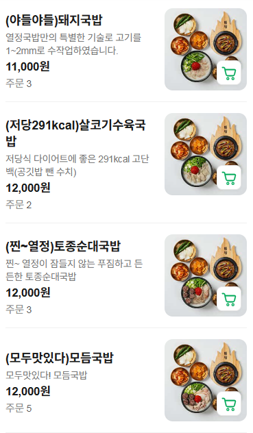 열정국밥 송파잠실점 사진 6