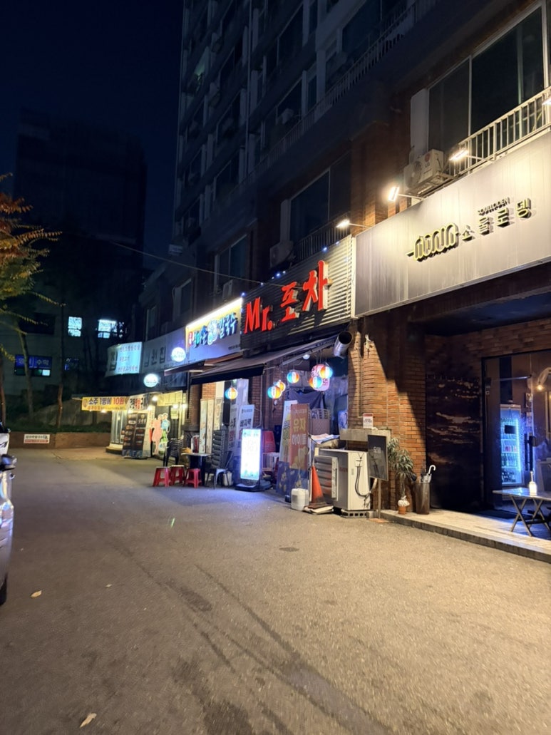 미스터포차 사진 4