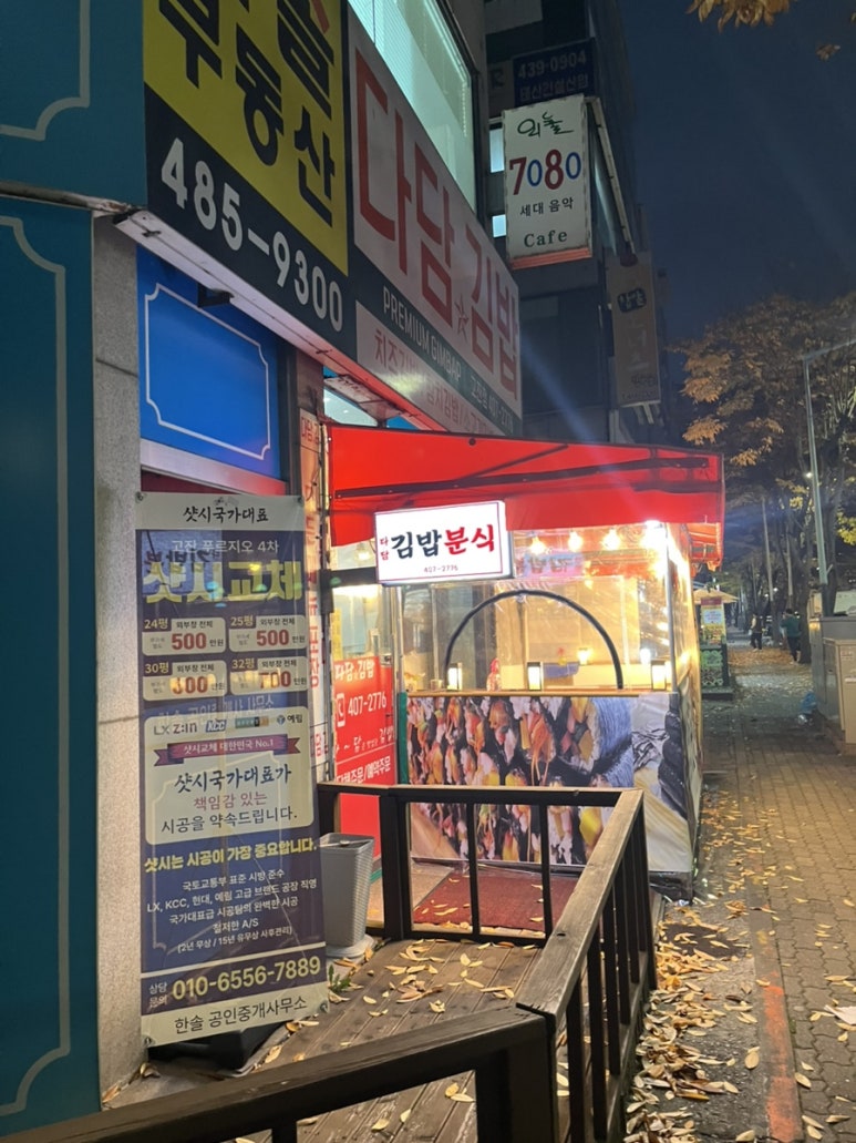 다담김밥 고잔점 사진 2