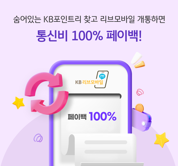 11월 알뜰폰 요금제 추천 "통신비 절감 KB리브모바일 고용량 9종 분석" 이미지 13