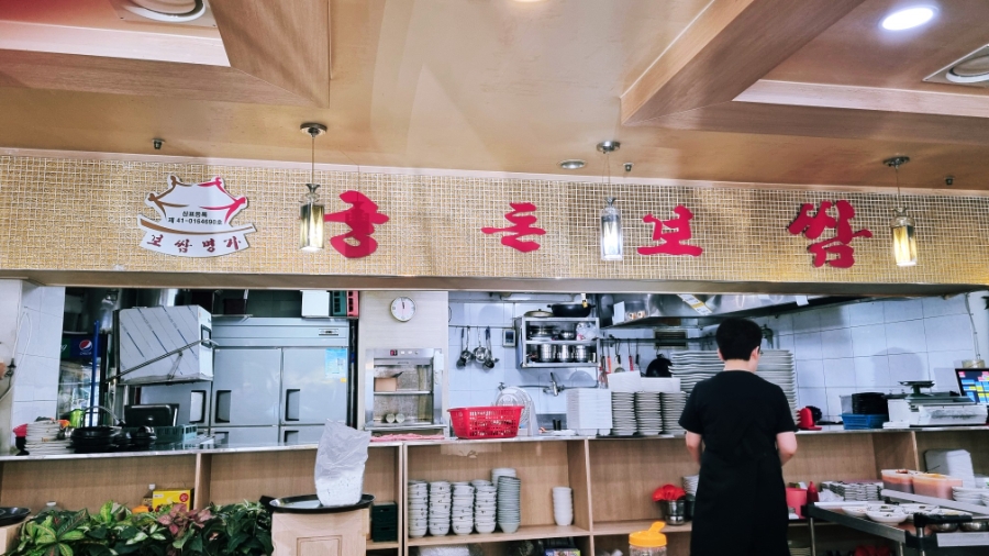 궁돈보쌈 대표 사진